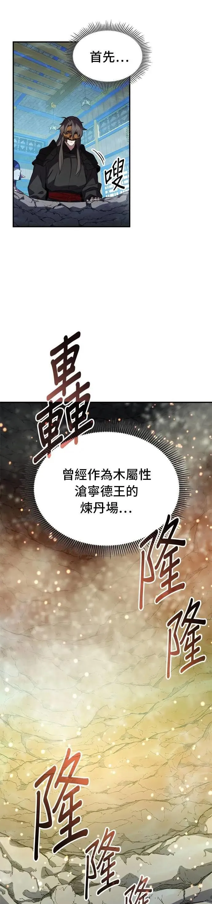 第96话 第34页