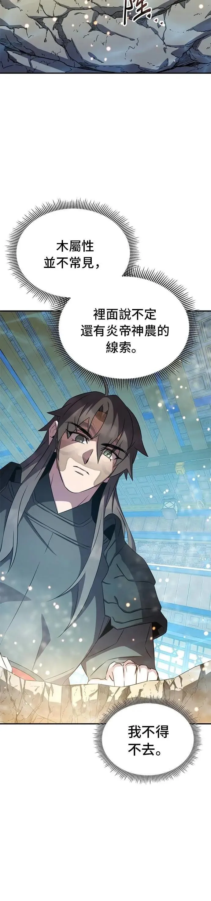 第96话 第35页