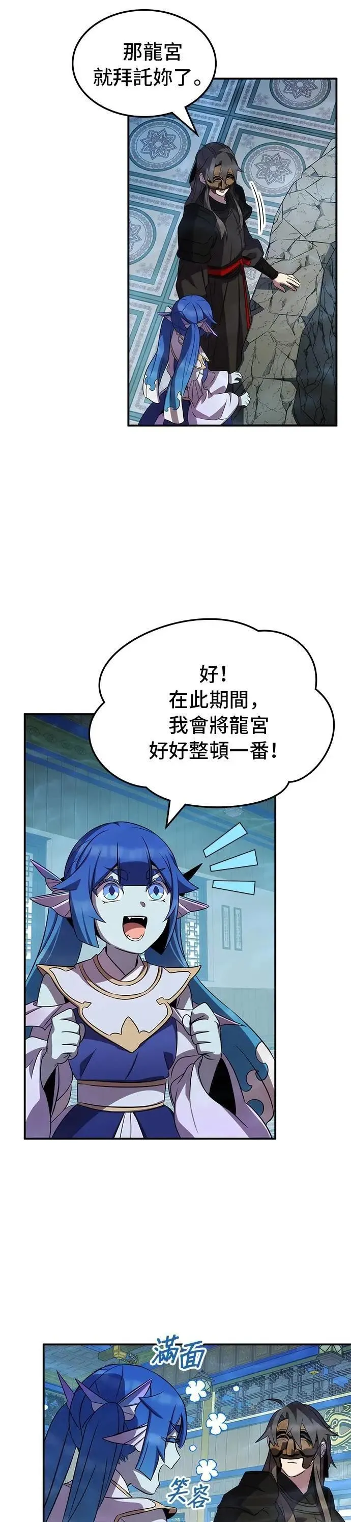 第96话 第36页