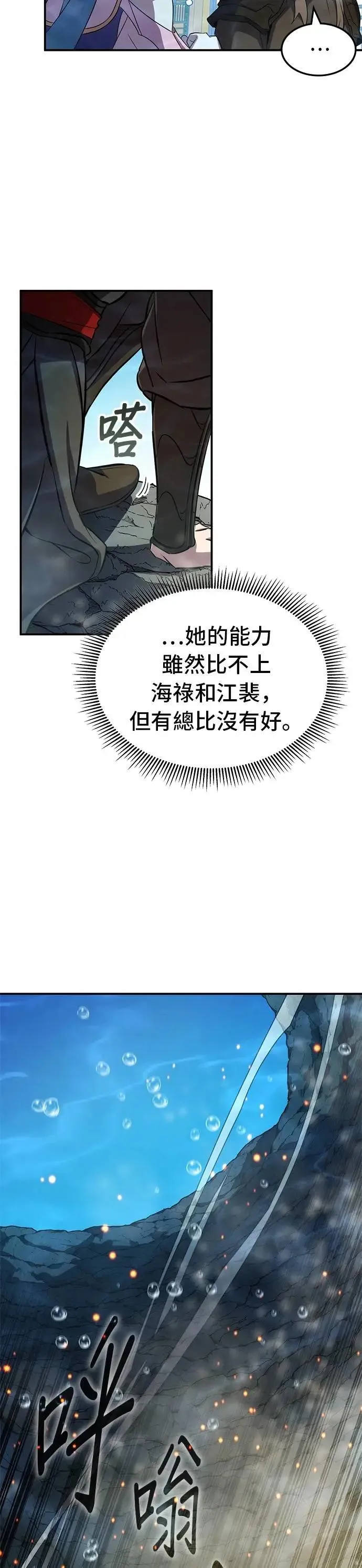 第96话 第37页