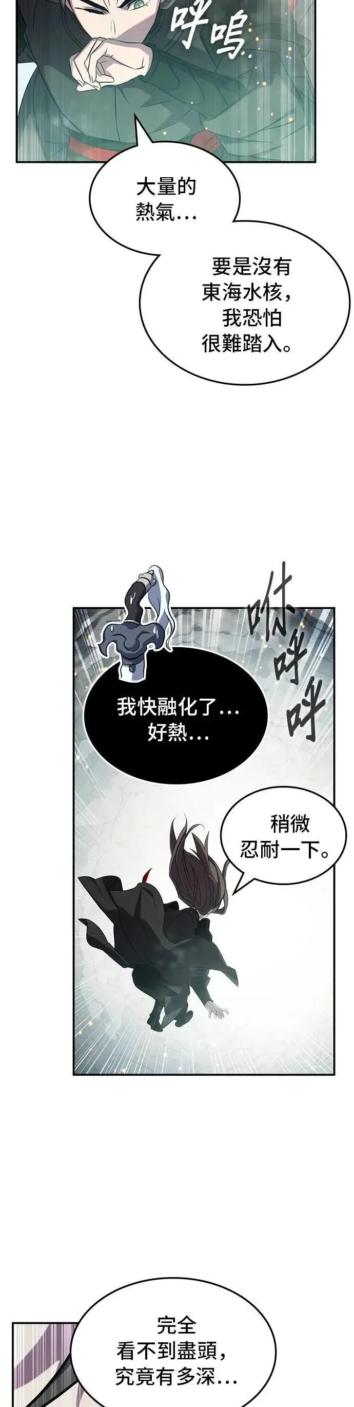 第96话 第40页