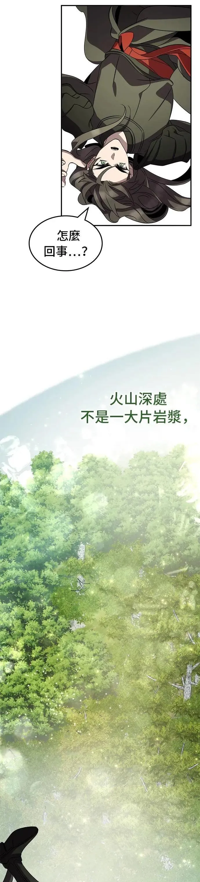 第96话 第42页