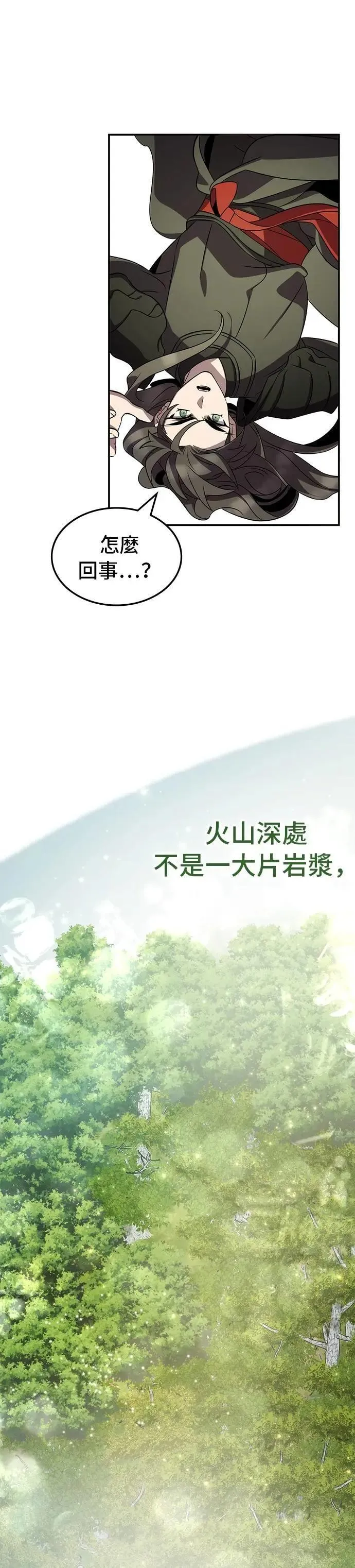 第97话 第1页