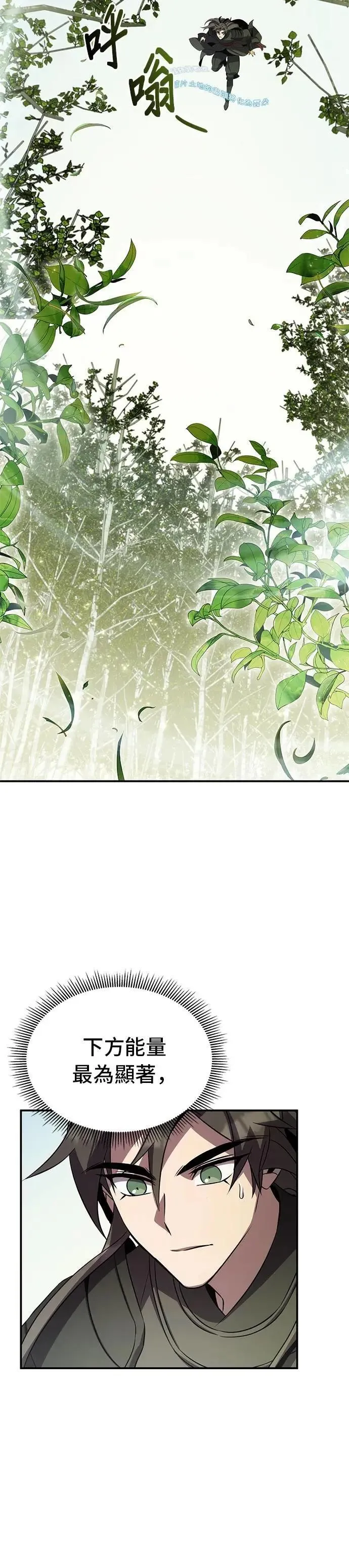第97话 第5页