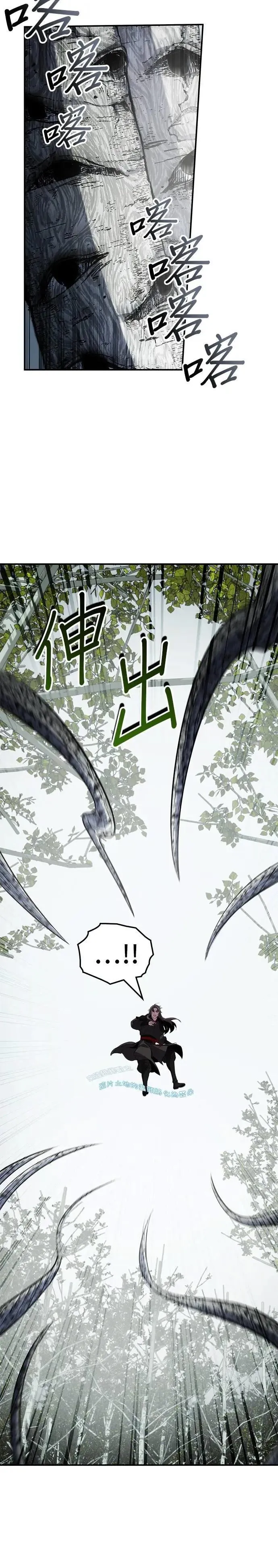 第97话 第7页