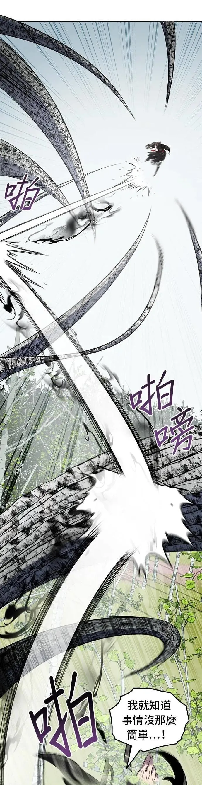 第97话 第8页
