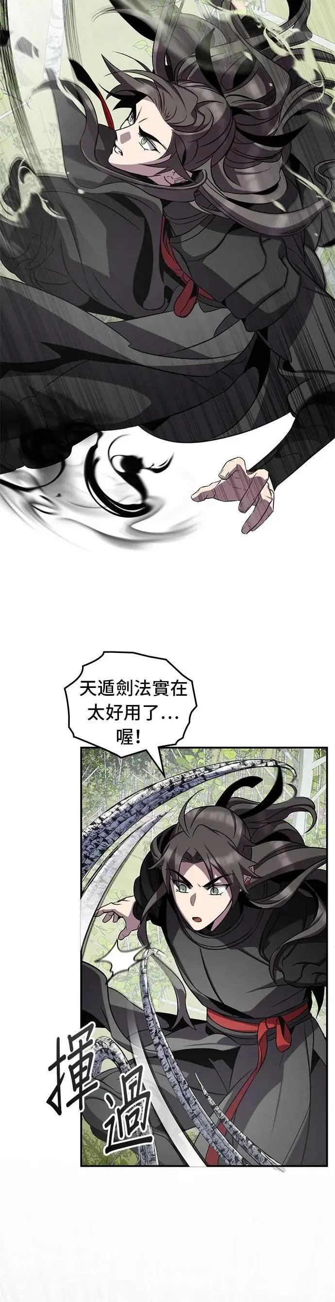 第97话 第9页