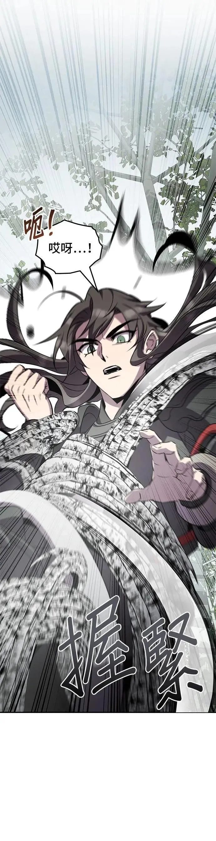第97话 第10页