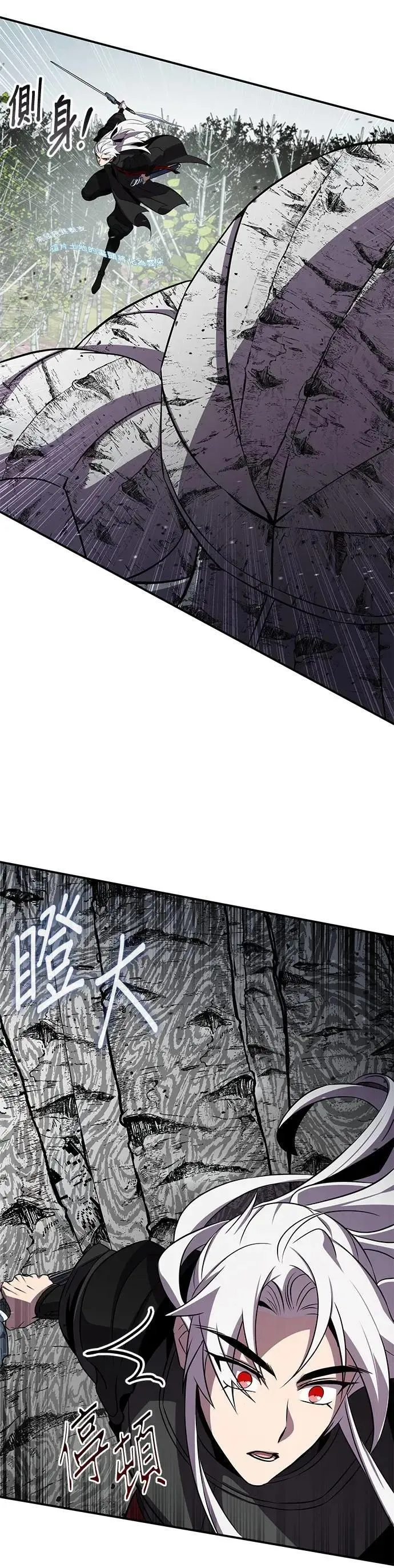 第97话 第14页