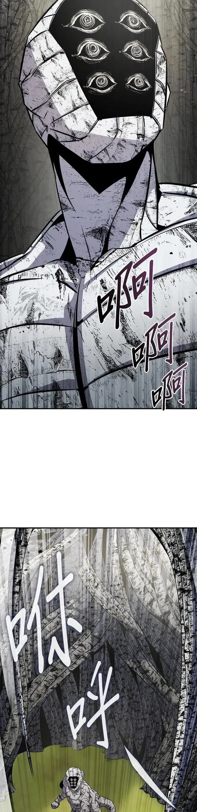 第97话 第24页