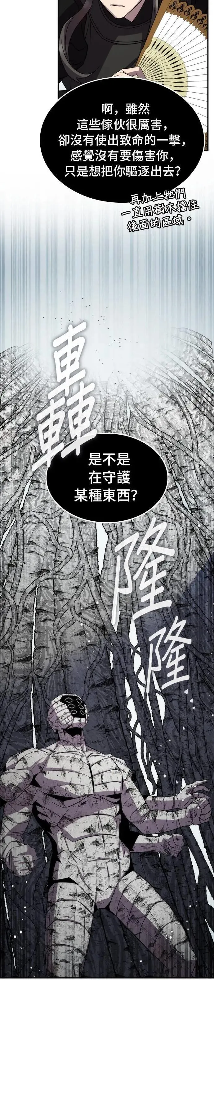 第97话 第27页