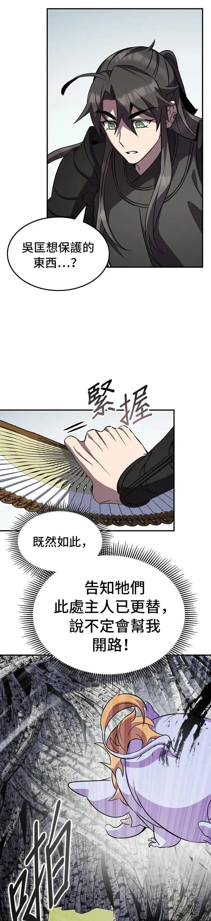 第97话 第28页