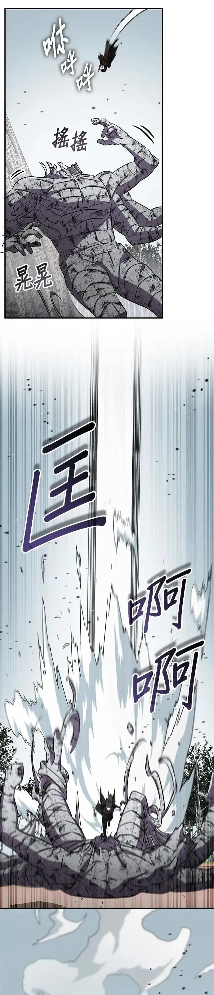 第97话 第33页