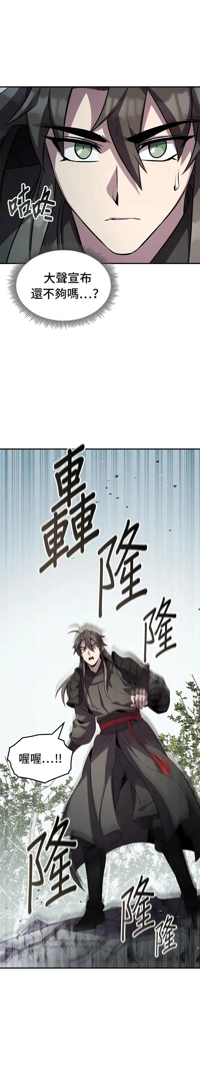 第97话 第36页