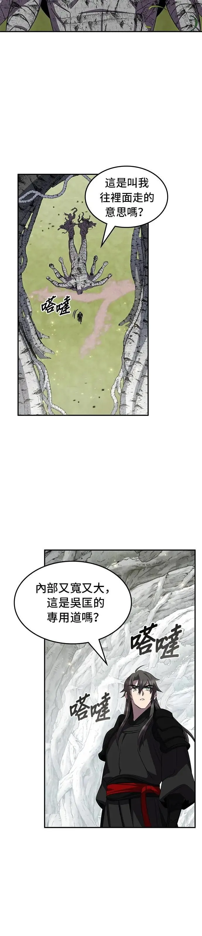 第97话 第38页