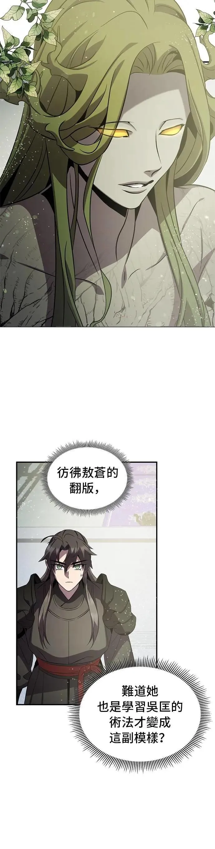 第98话 第5页