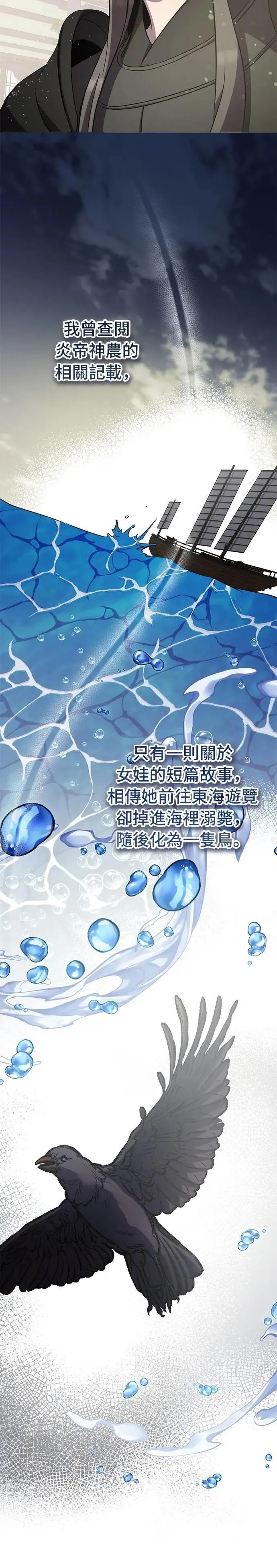 第98话 第9页