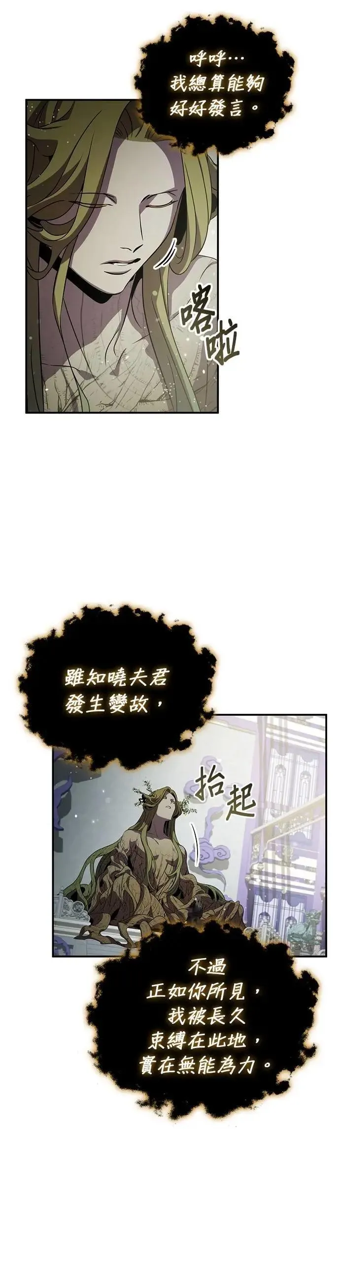 第98话 第11页