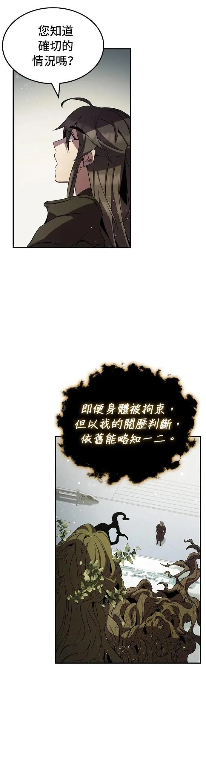 第98话 第12页