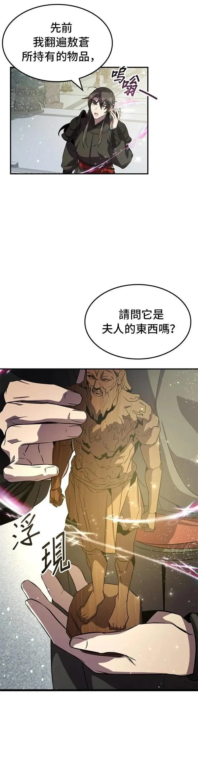 第98话 第13页