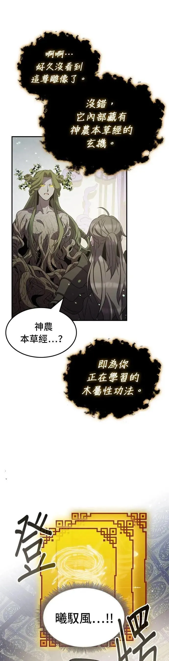 第98话 第14页