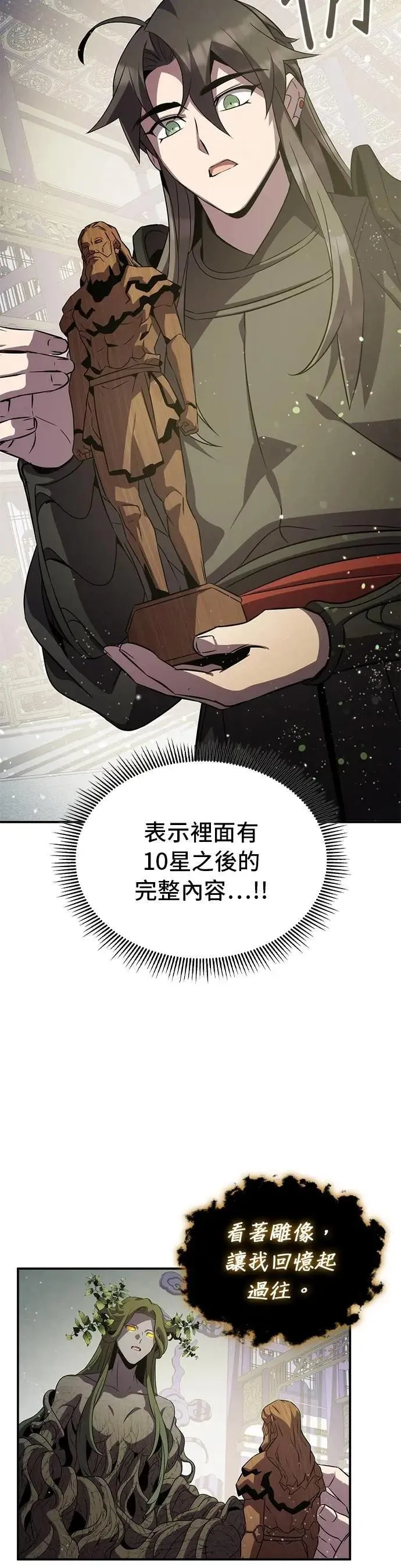 第98话 第15页