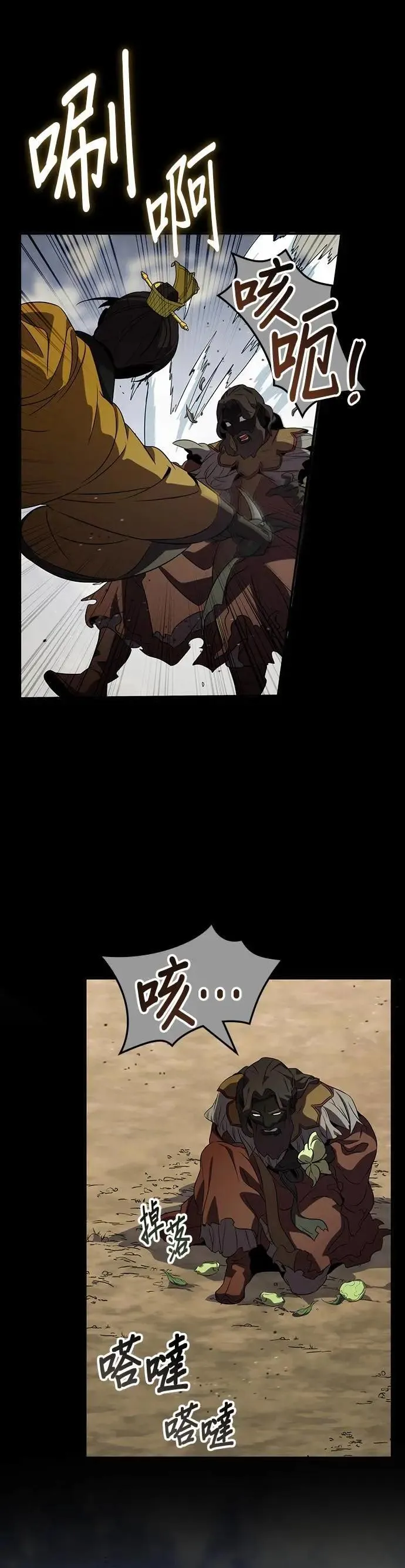 第98话 第19页
