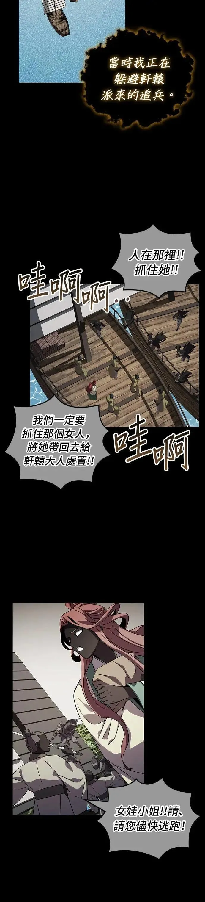 第98话 第24页