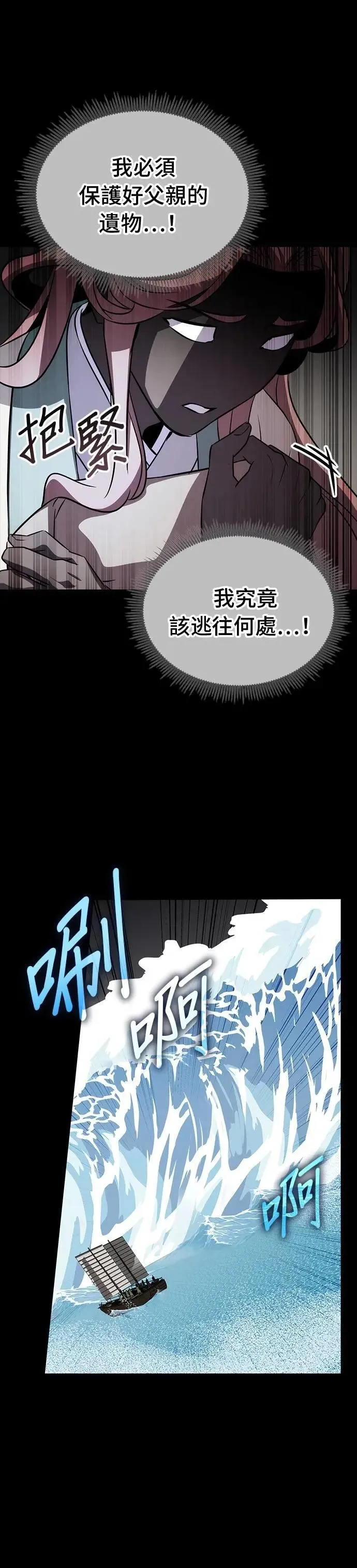 第98话 第25页