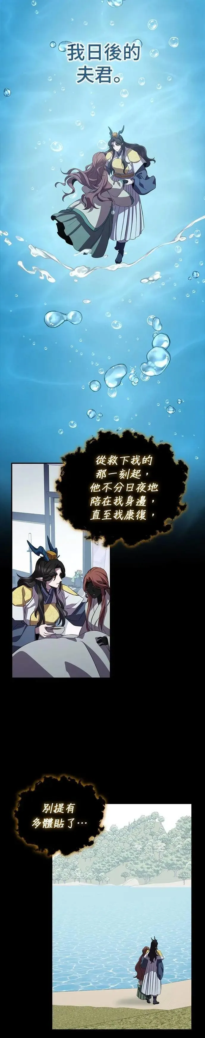 第98话 第30页