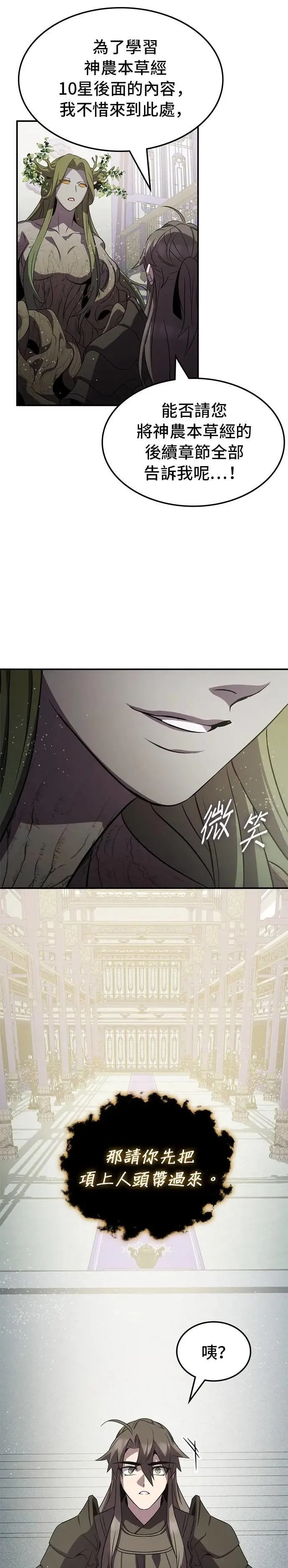 第98话 第35页