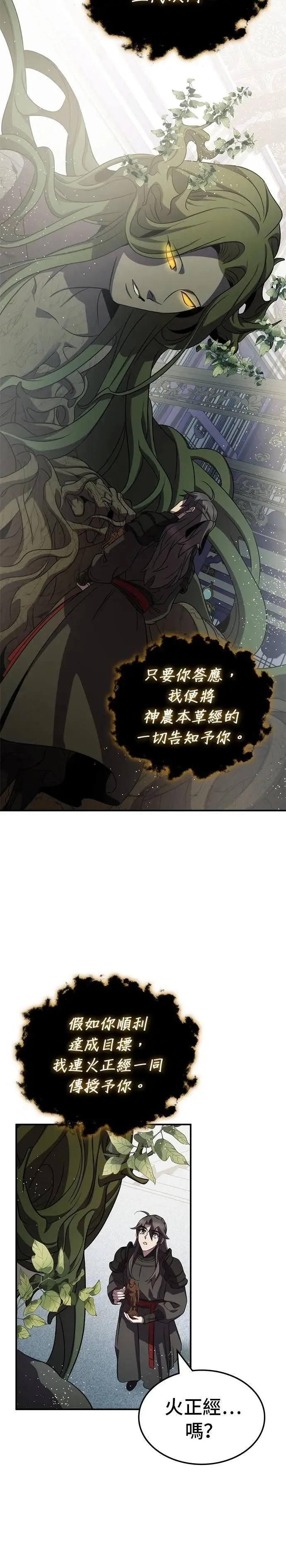 第98话 第38页