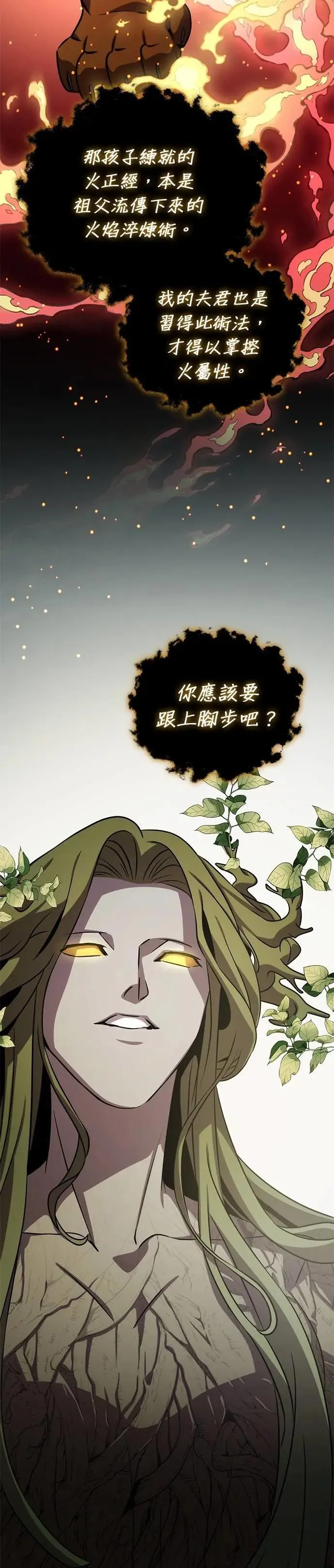 第98话 第40页