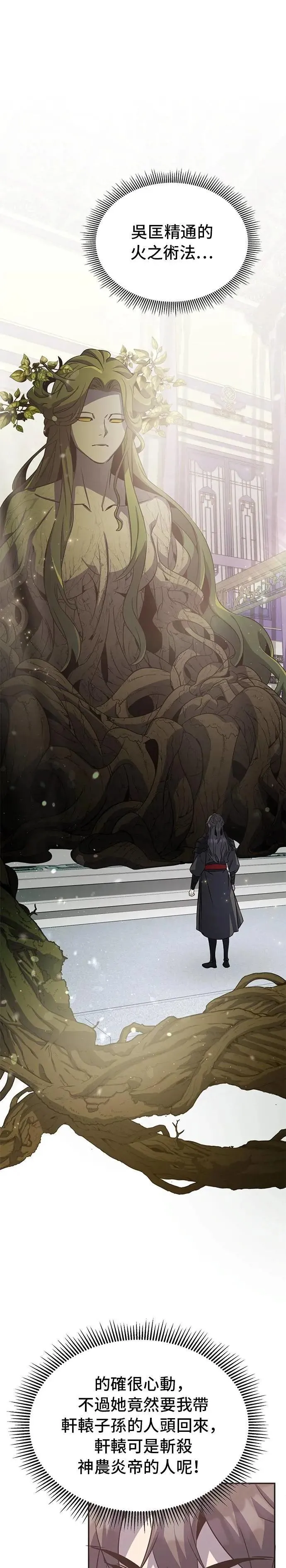 第99话 第3页