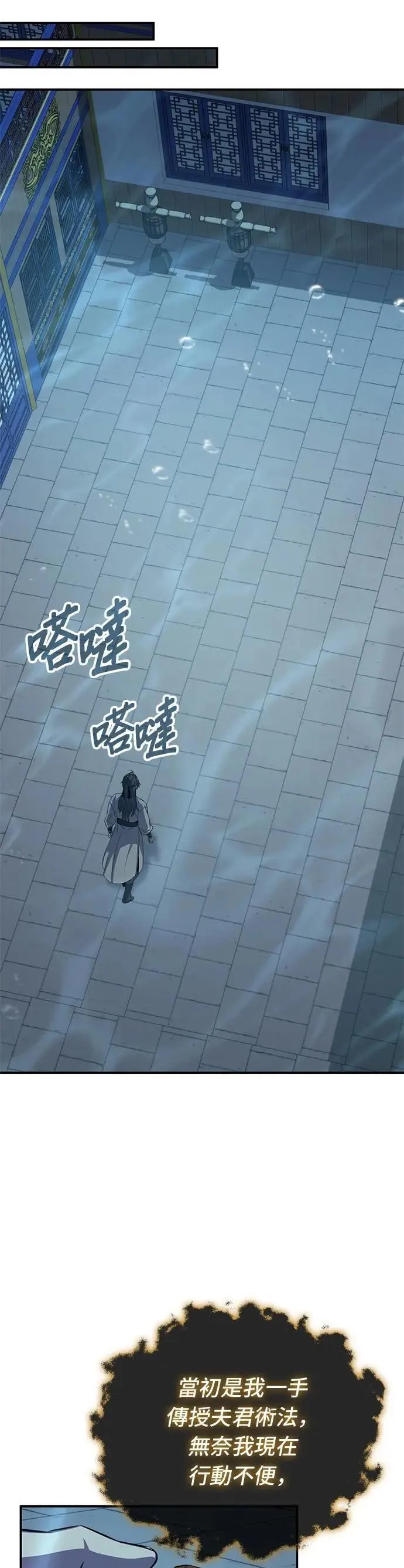 第99话 第8页