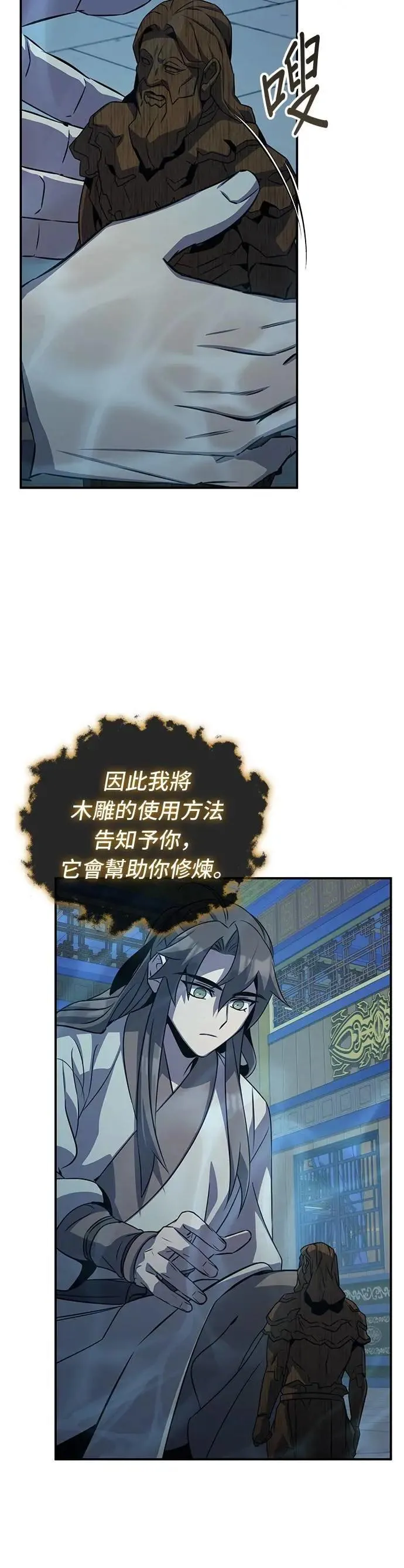 第99话 第9页