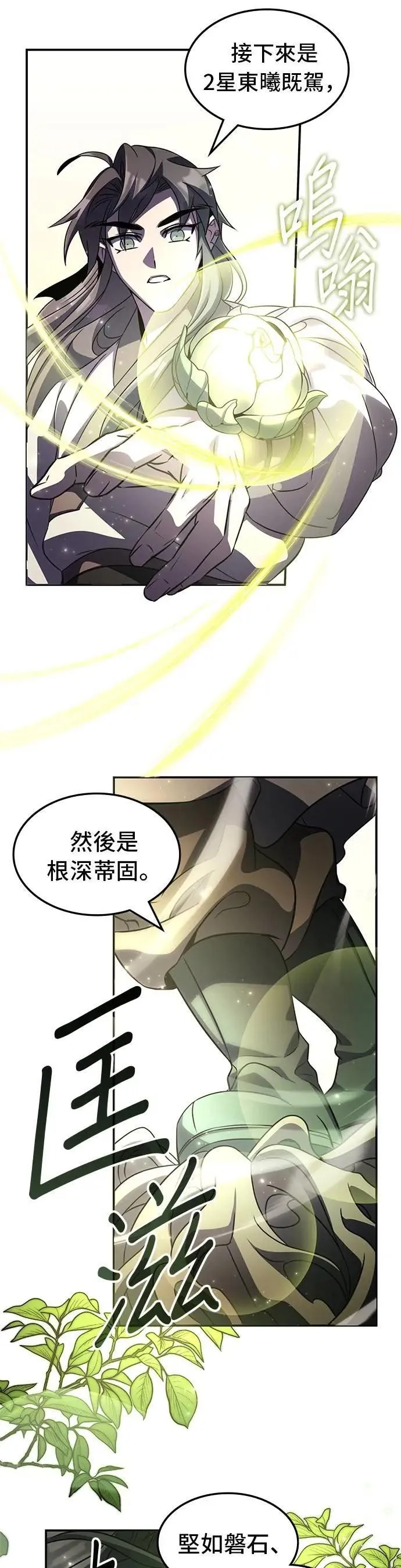 第99话 第13页
