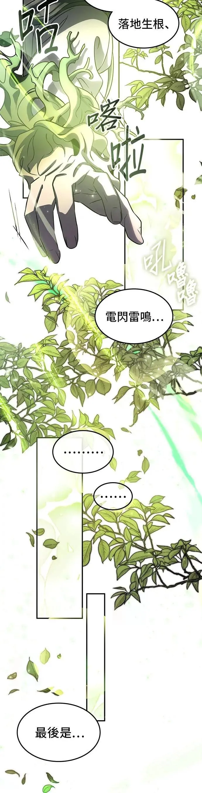 第99话 第14页