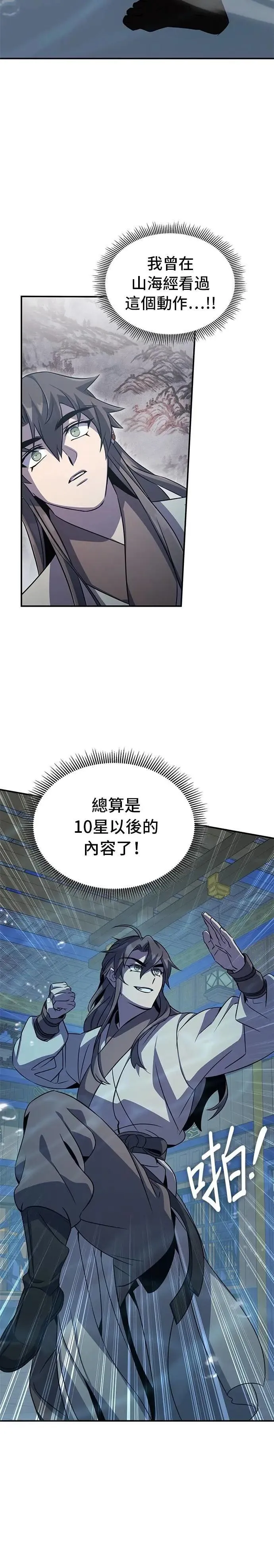 第99话 第17页