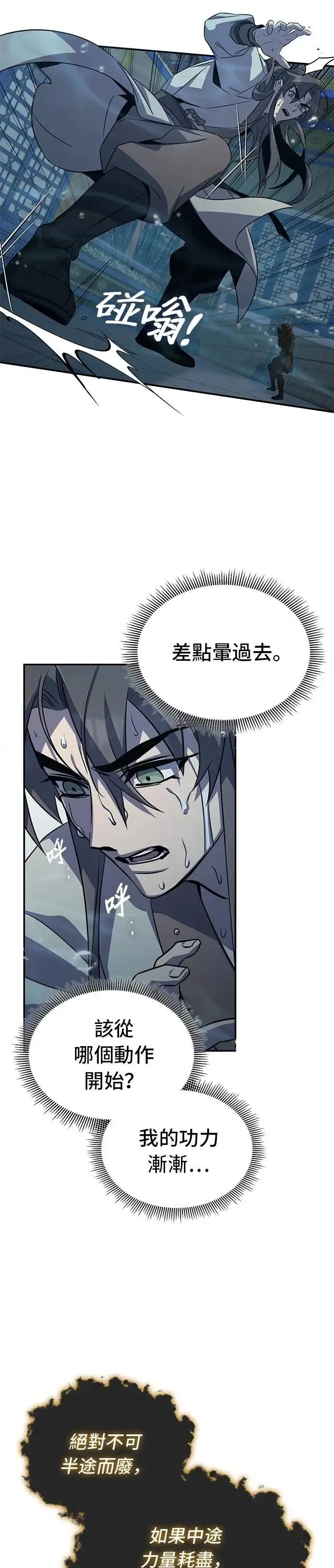 第99话 第20页