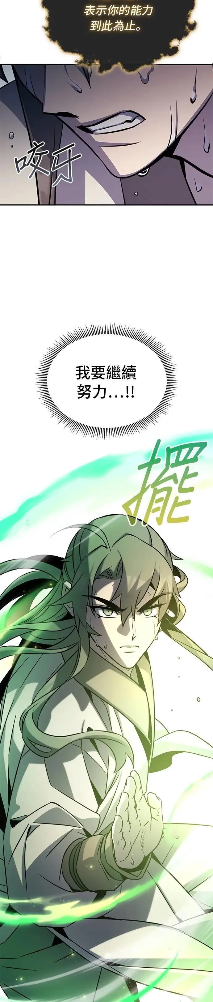 第99话 第21页