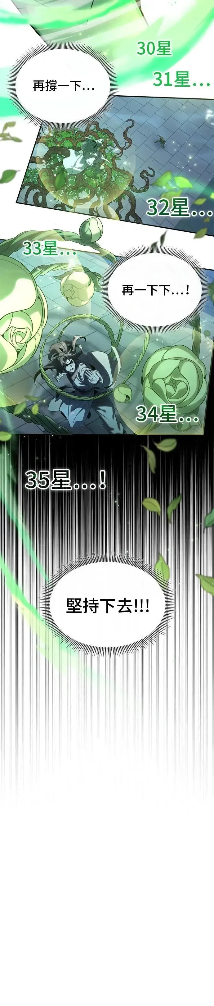 第99话 第22页