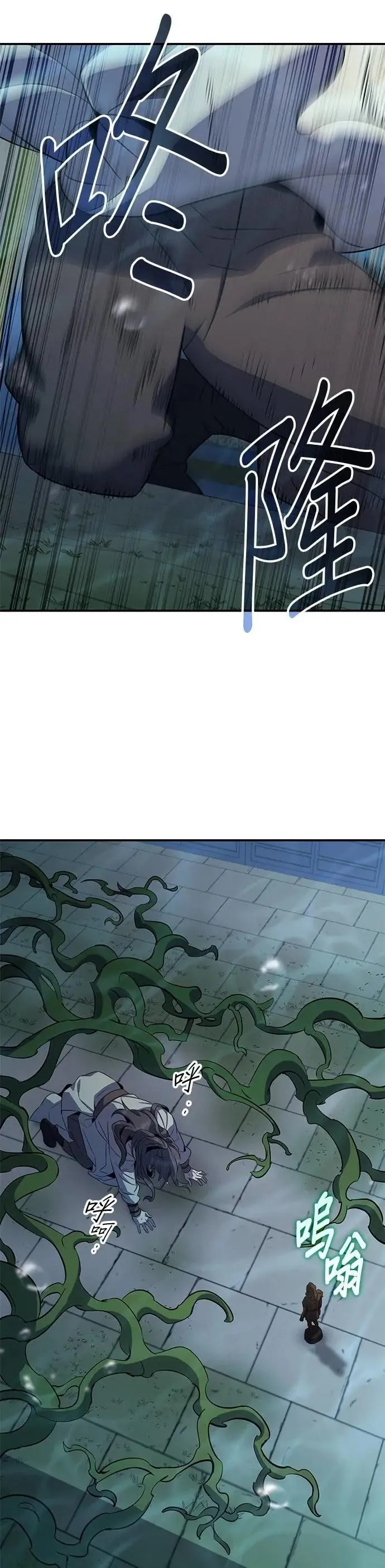 第99话 第23页