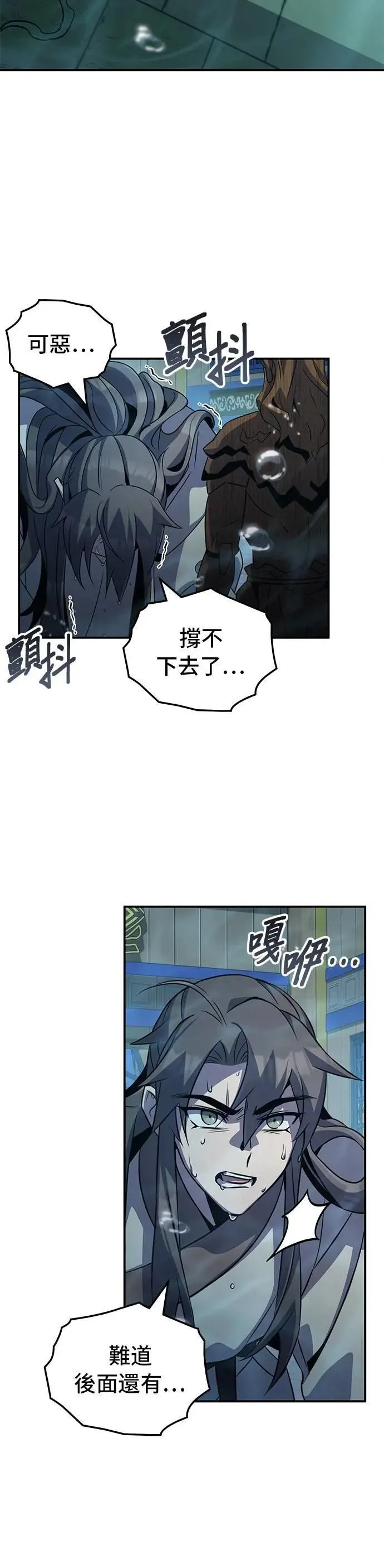 第99话 第24页