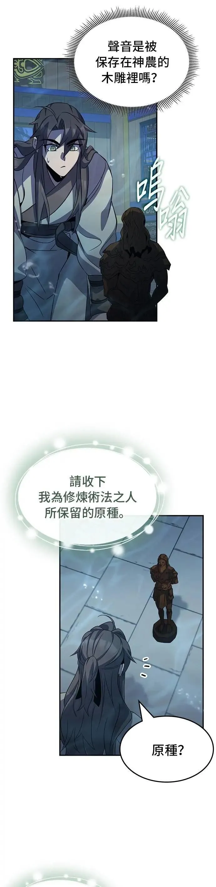 第99话 第26页
