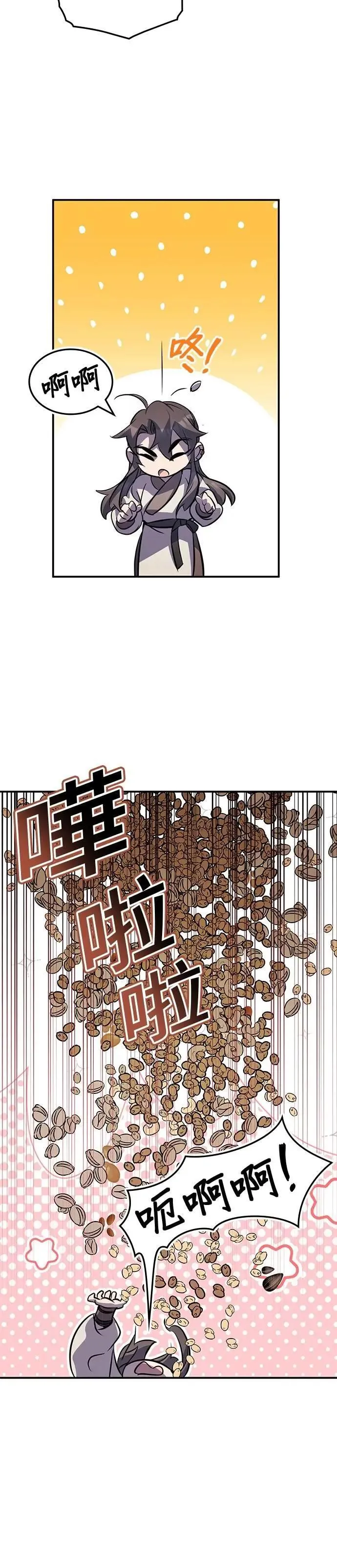 第99话 第30页
