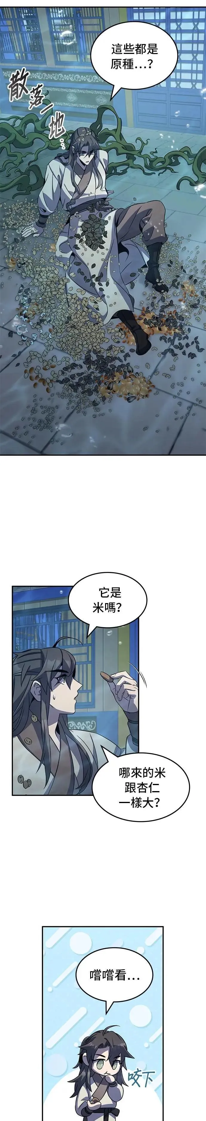 第99话 第31页