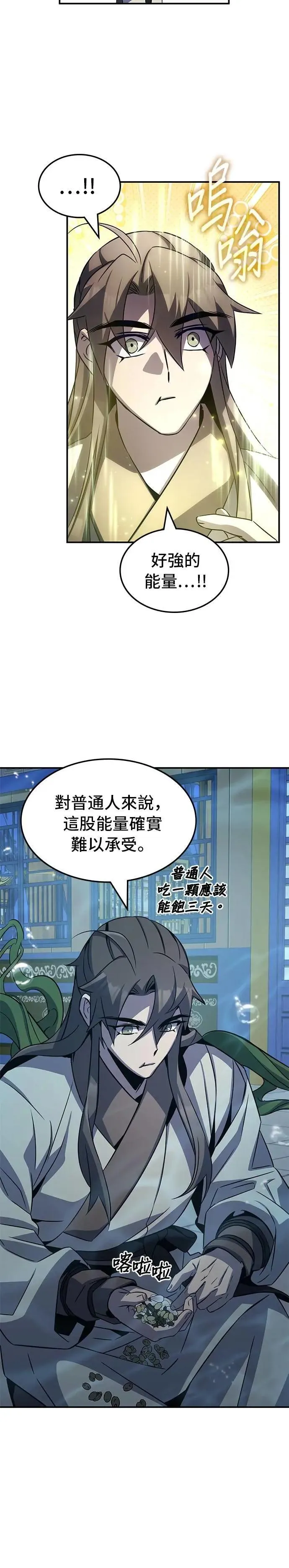 第99话 第32页