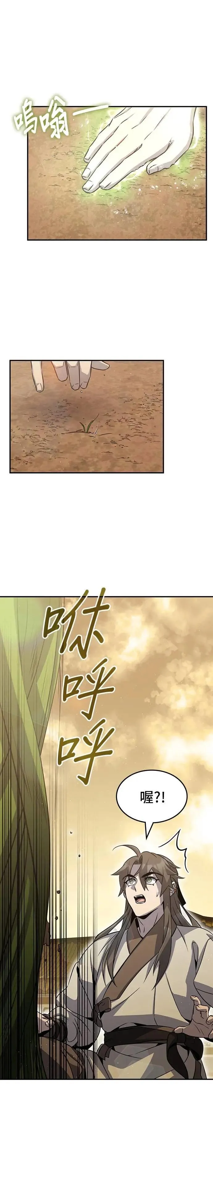 第99话 第34页