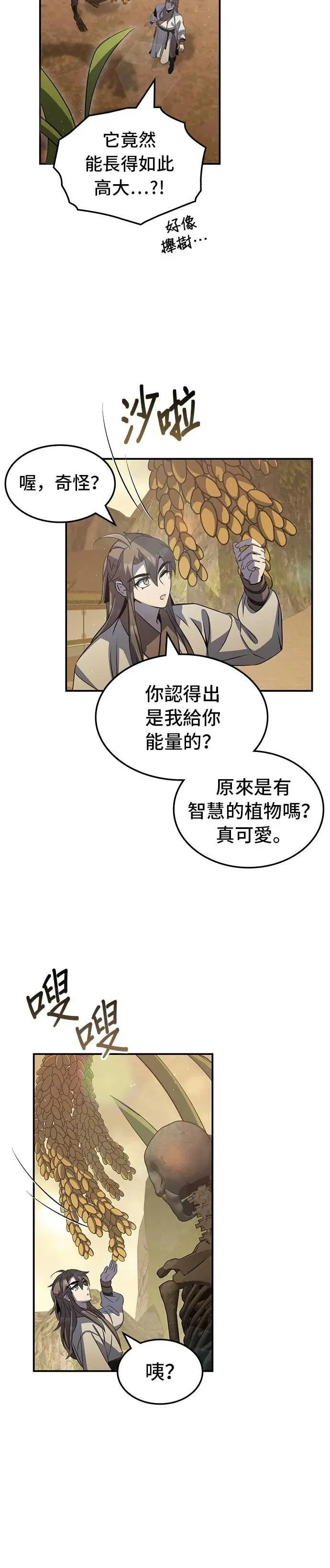 第99话 第36页